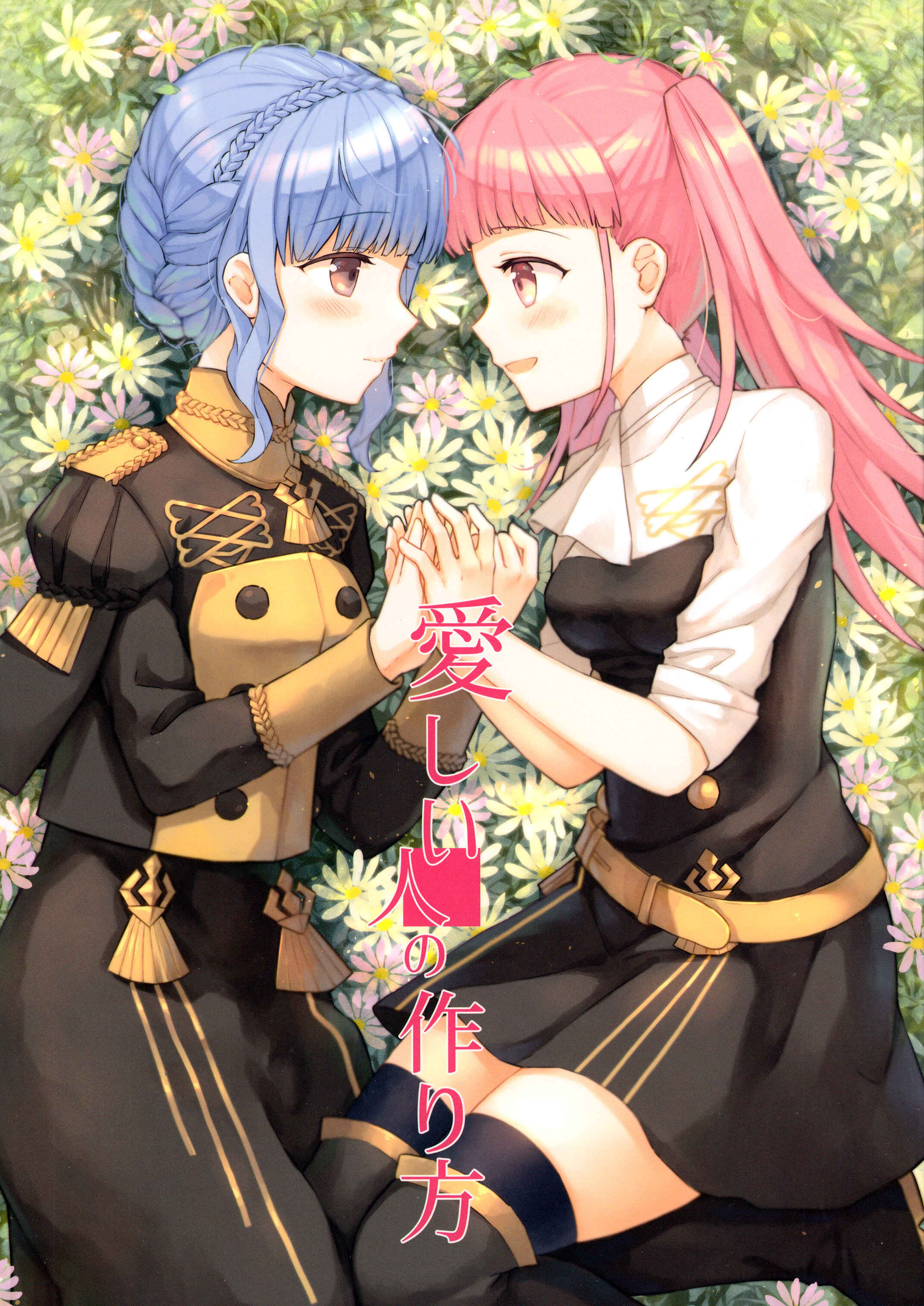 Page 1 Chapter Unknown_ec91 Fire Emblem - Itoshii Hito no Tsukurikata (Doujinshi)