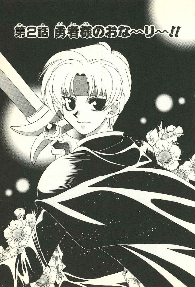 Page 1 Chapter 2 Waku Waku Puyo Puyo Dungeon