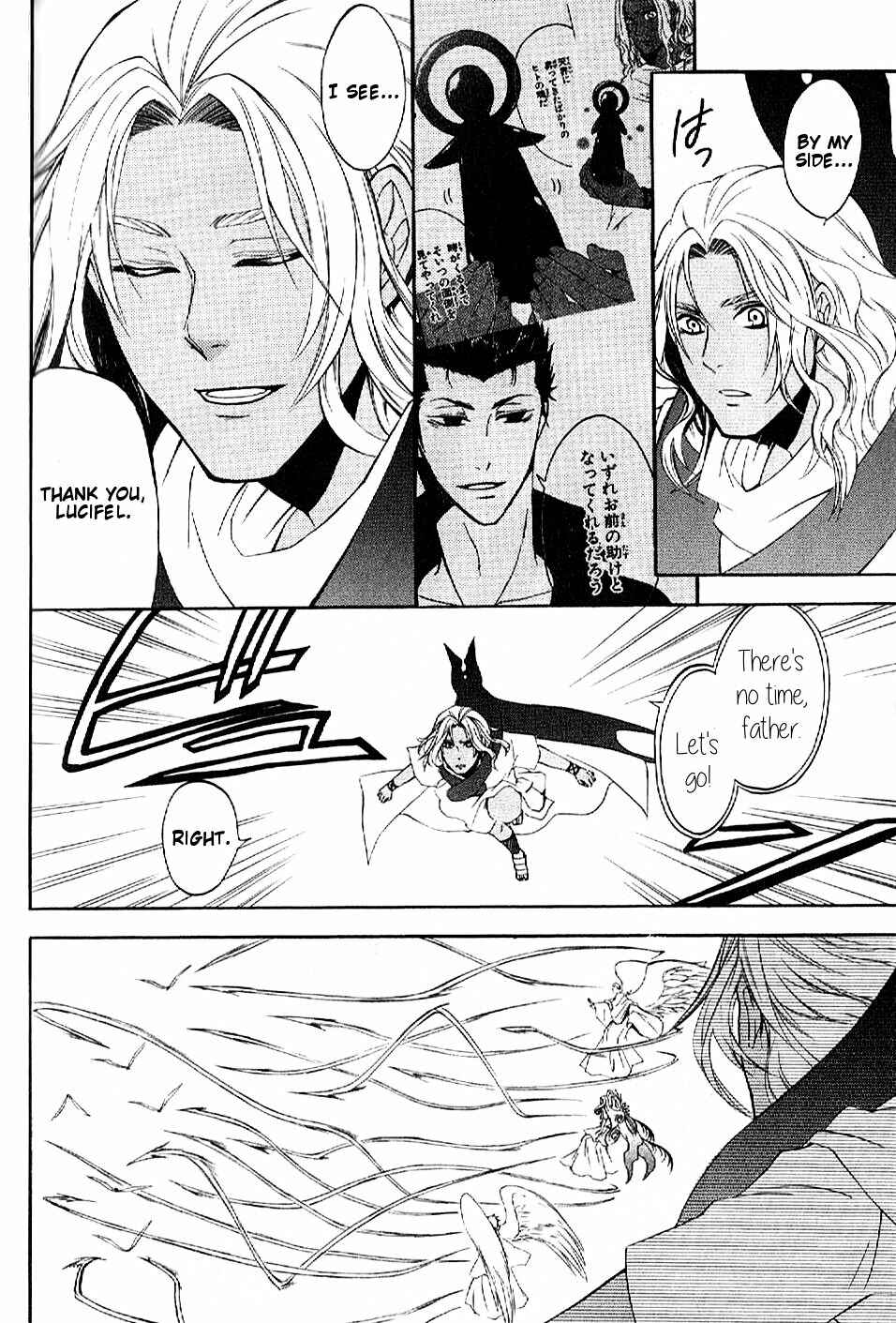 Page 25 Chapter 11 El Shaddai - Another Story: Exodus