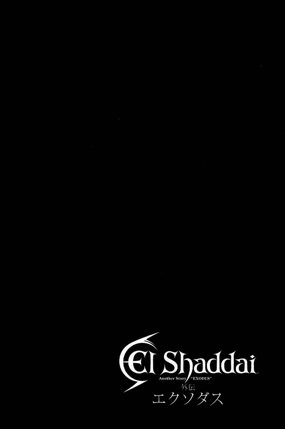 Page 44 Chapter 10 El Shaddai - Another Story: Exodus