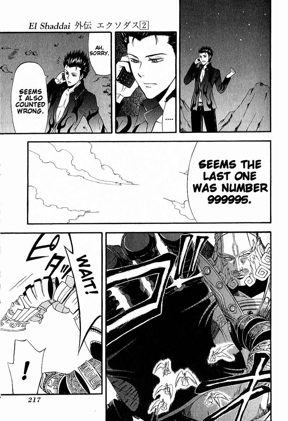 Page 13 Chapter 12 El Shaddai - Another Story: Exodus