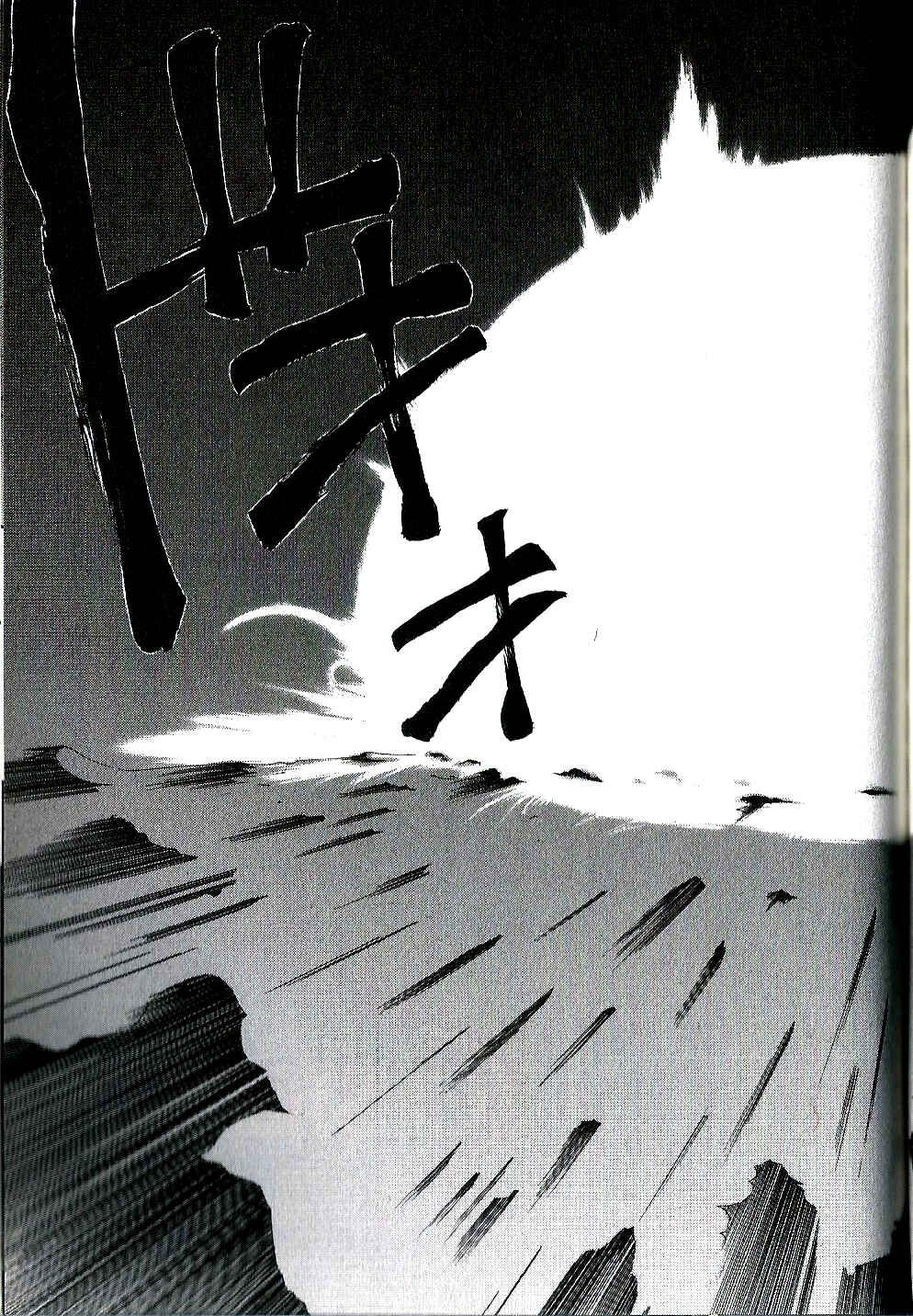 Page 28 Chapter 12 El Shaddai - Another Story: Exodus