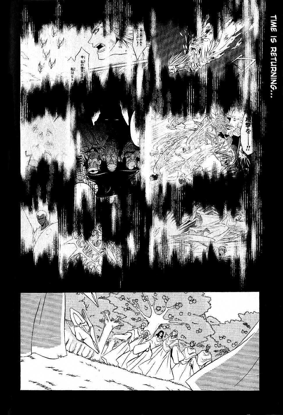 Page 4 Chapter 12 El Shaddai - Another Story: Exodus