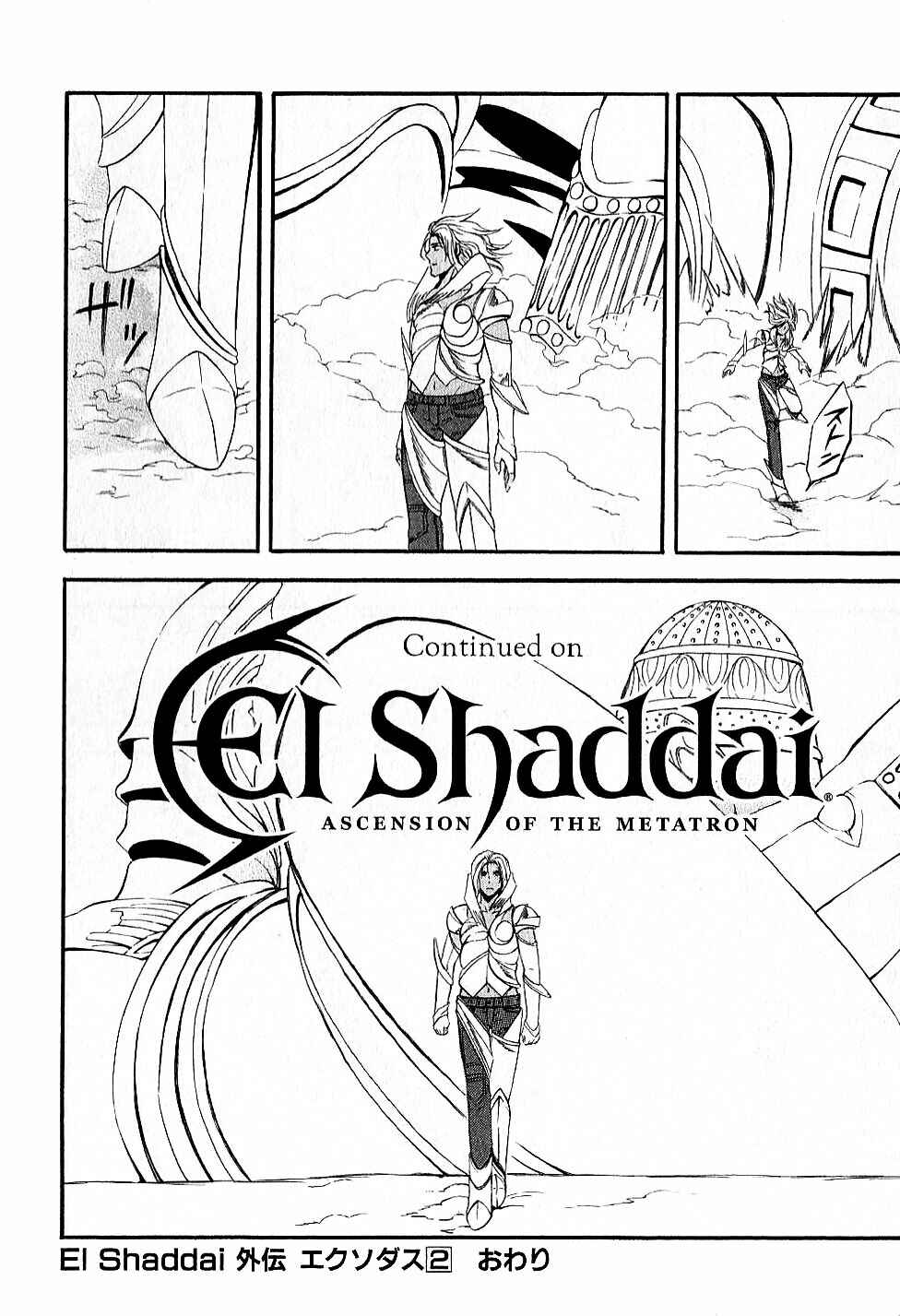 Page 22 Chapter 13 El Shaddai - Another Story: Exodus