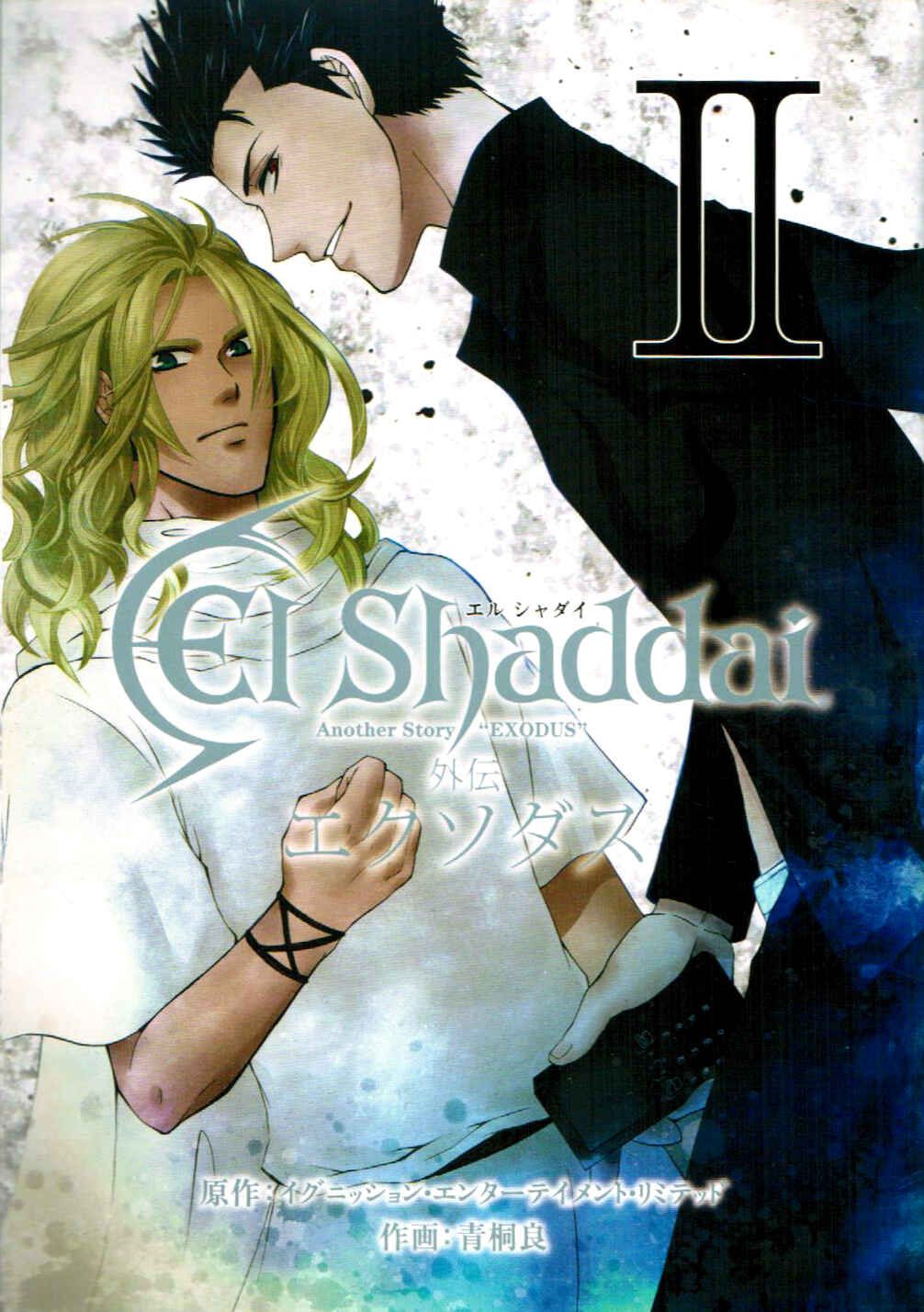 Page 1 Chapter 6 El Shaddai - Another Story: Exodus
