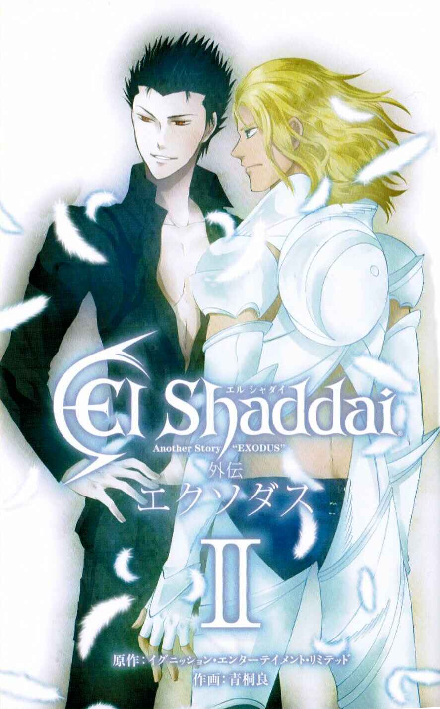 Page 2 Chapter 6 El Shaddai - Another Story: Exodus