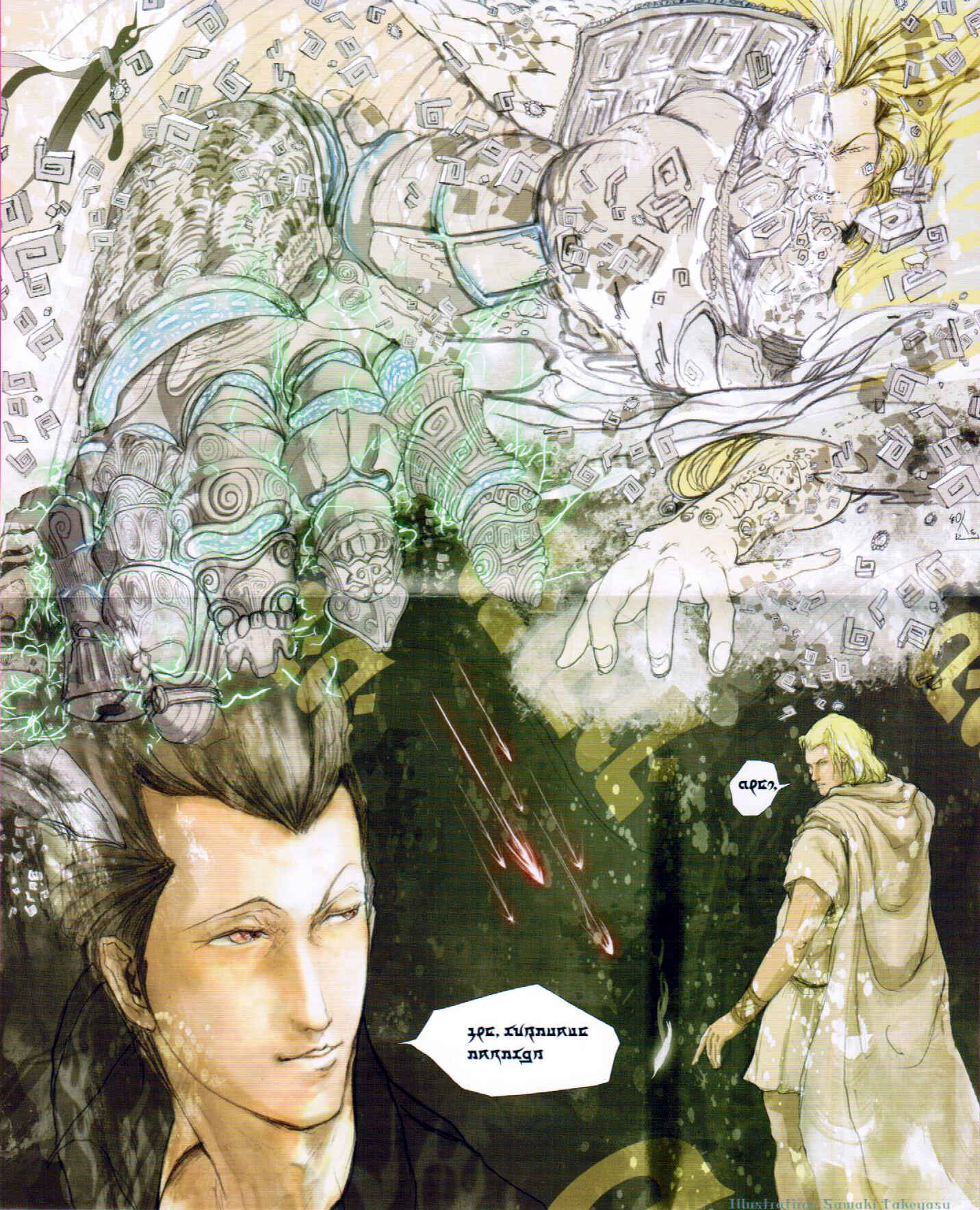 Page 3 Chapter 6 El Shaddai - Another Story: Exodus