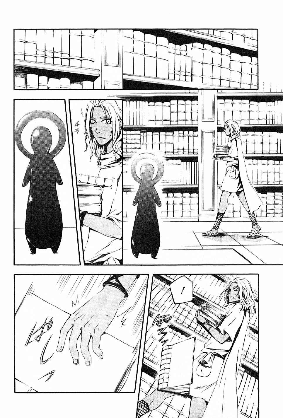 Page 12 Chapter 2 El Shaddai - Another Story: Exodus
