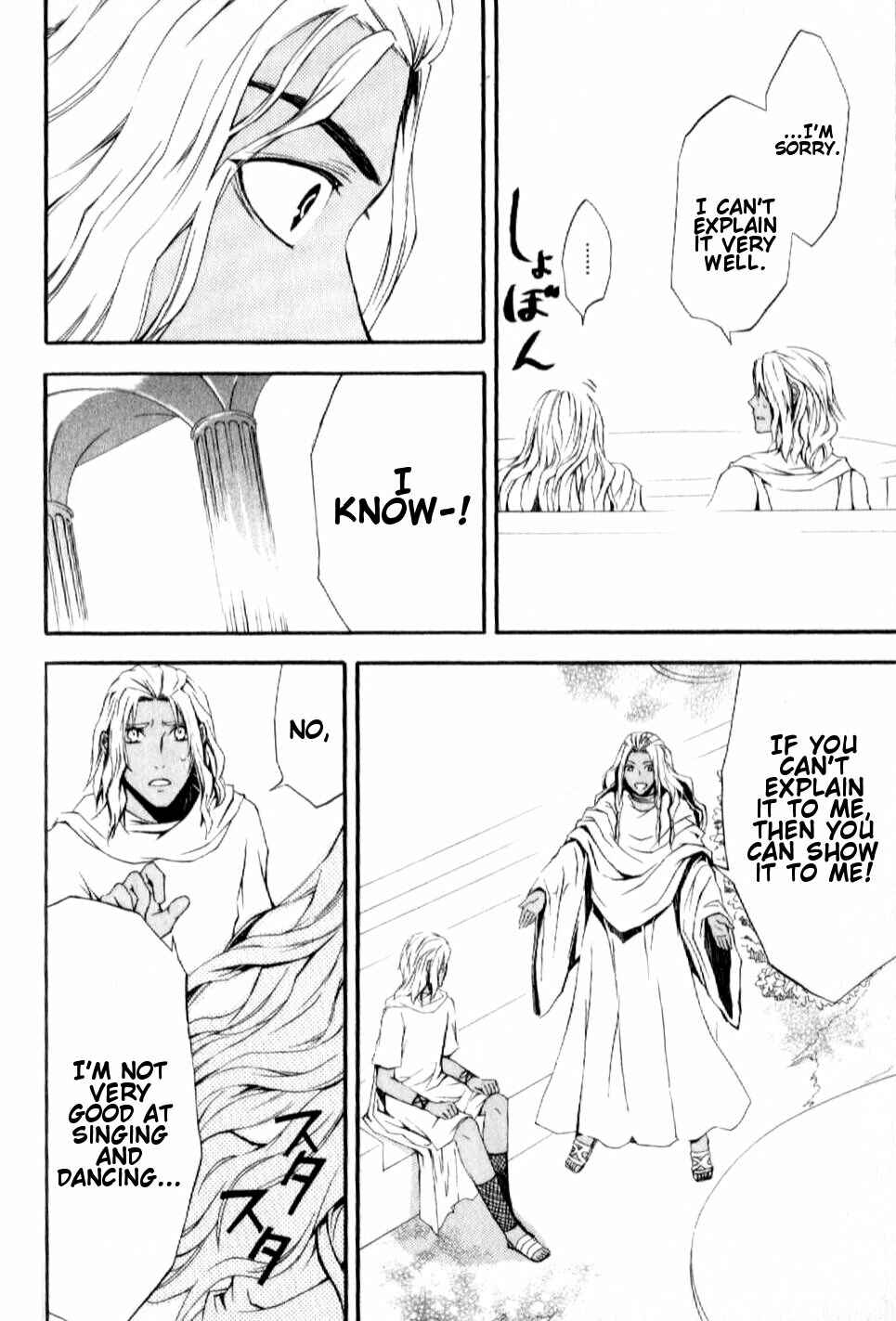 Page 22 Chapter 5 El Shaddai - Another Story: Exodus