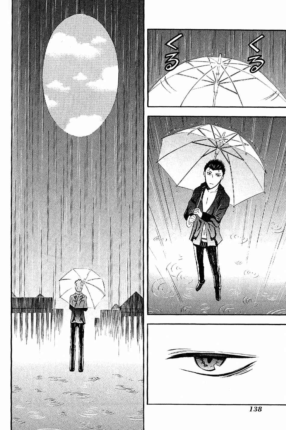 Page 33 Chapter 4 El Shaddai - Another Story: Exodus