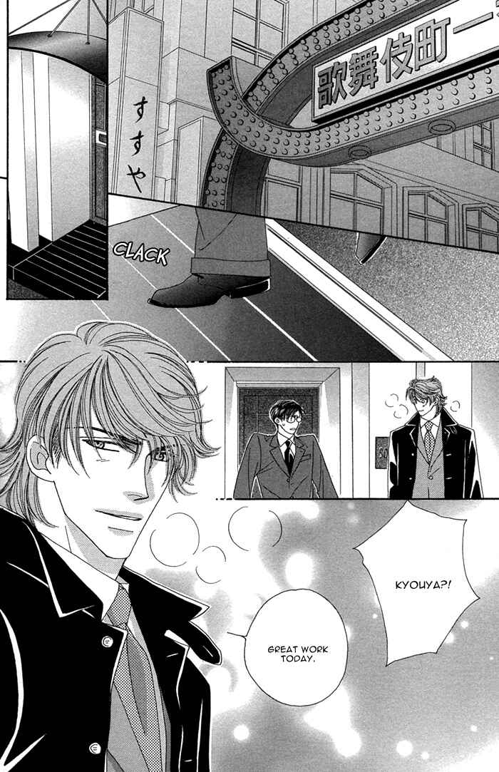 Page 9 Chapter 5 Tsumasaki ni Kiss