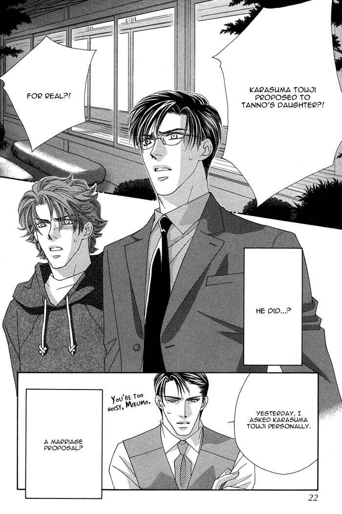 Page 23 Chapter 5 Tsumasaki ni Kiss