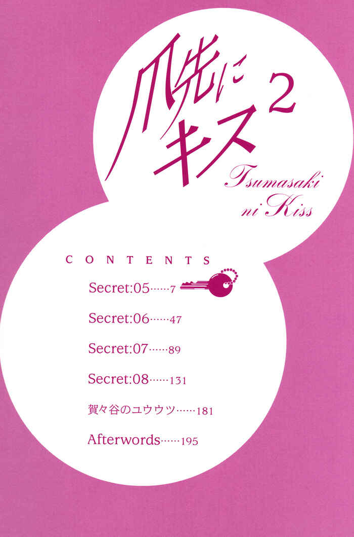 Page 7 Chapter 5 Tsumasaki ni Kiss