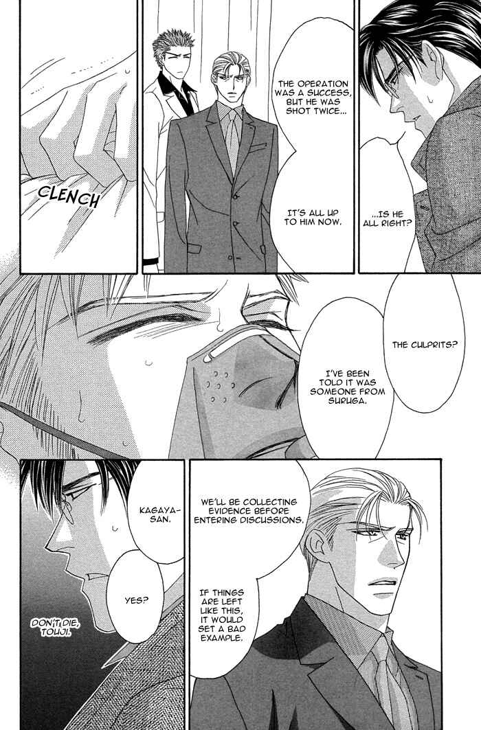 Page 7 Chapter 8 Tsumasaki ni Kiss