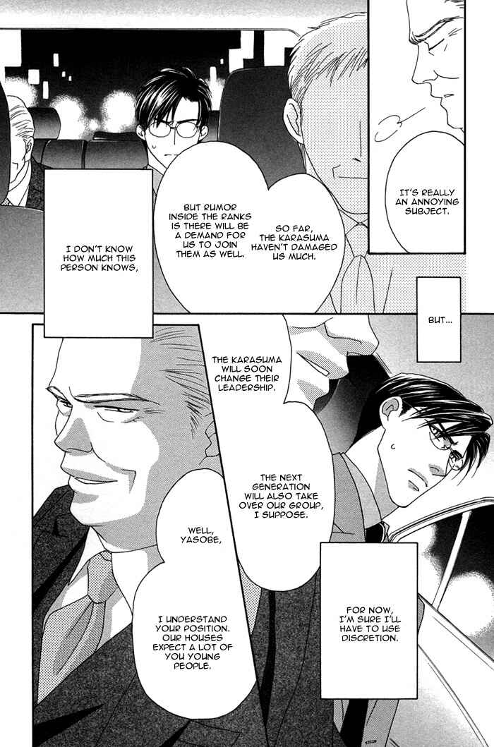 Page 20 Chapter 4 Tsumasaki ni Kiss