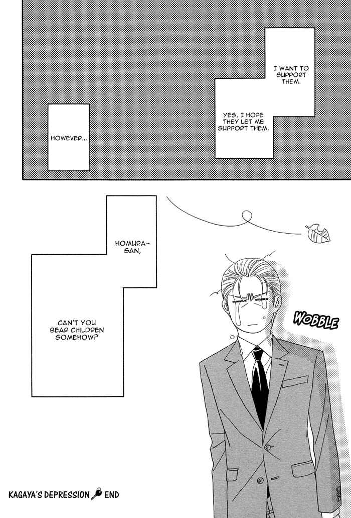 Page 16 Chapter 8.5 Tsumasaki ni Kiss