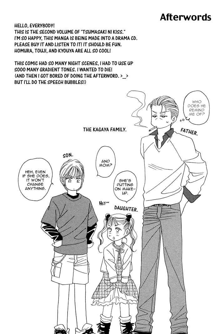 Page 17 Chapter 8.5 Tsumasaki ni Kiss