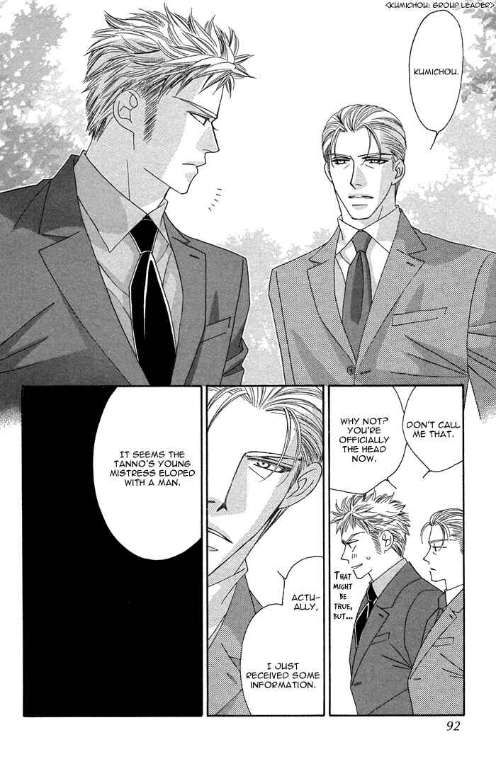 Page 6 Chapter 7 Tsumasaki ni Kiss