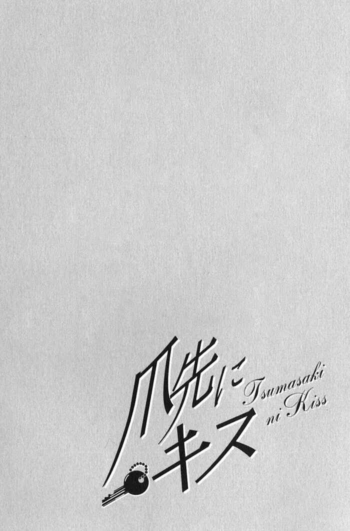 Page 2 Chapter 2 Tsumasaki ni Kiss