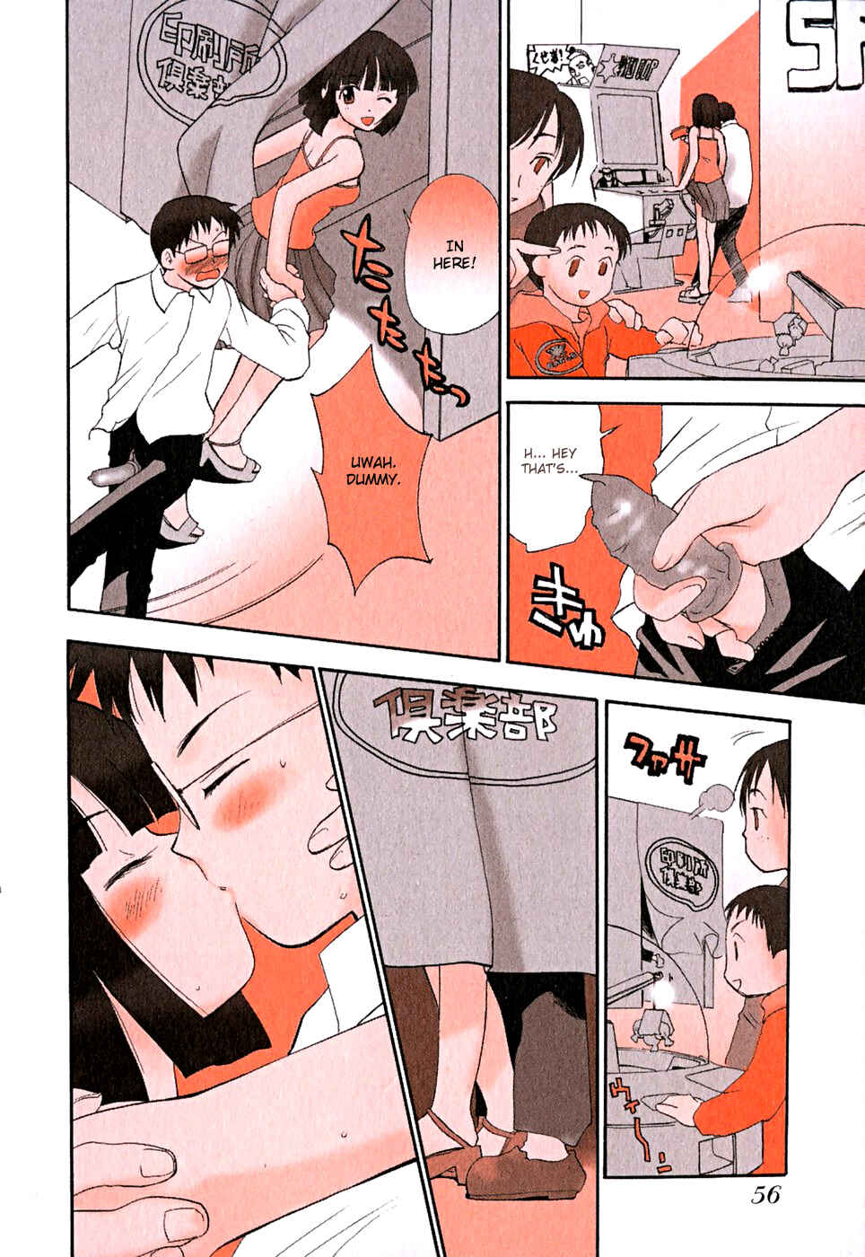 Page 6 Chapter 51 Momoiro Sango