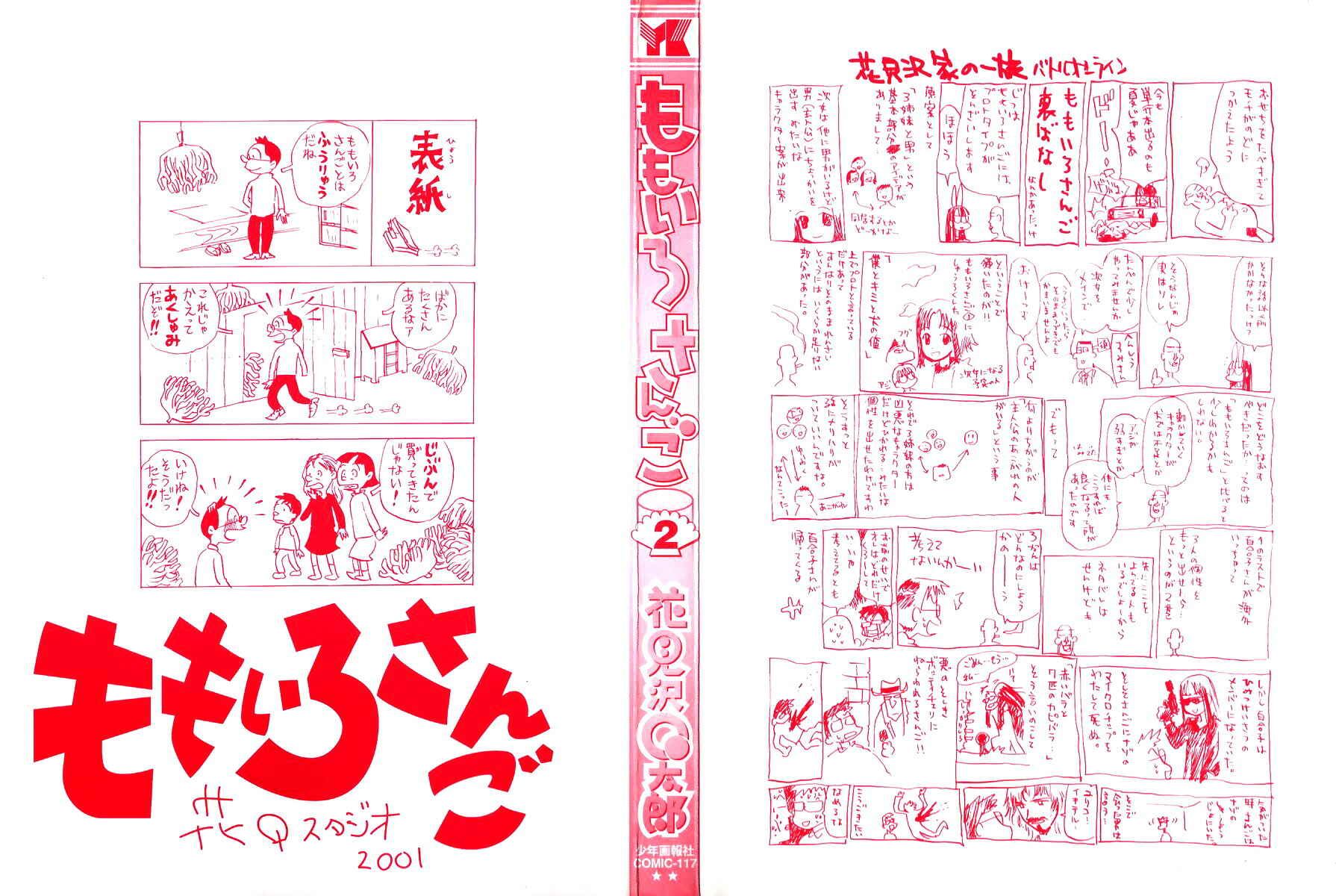 Page 2 Chapter 9 Momoiro Sango