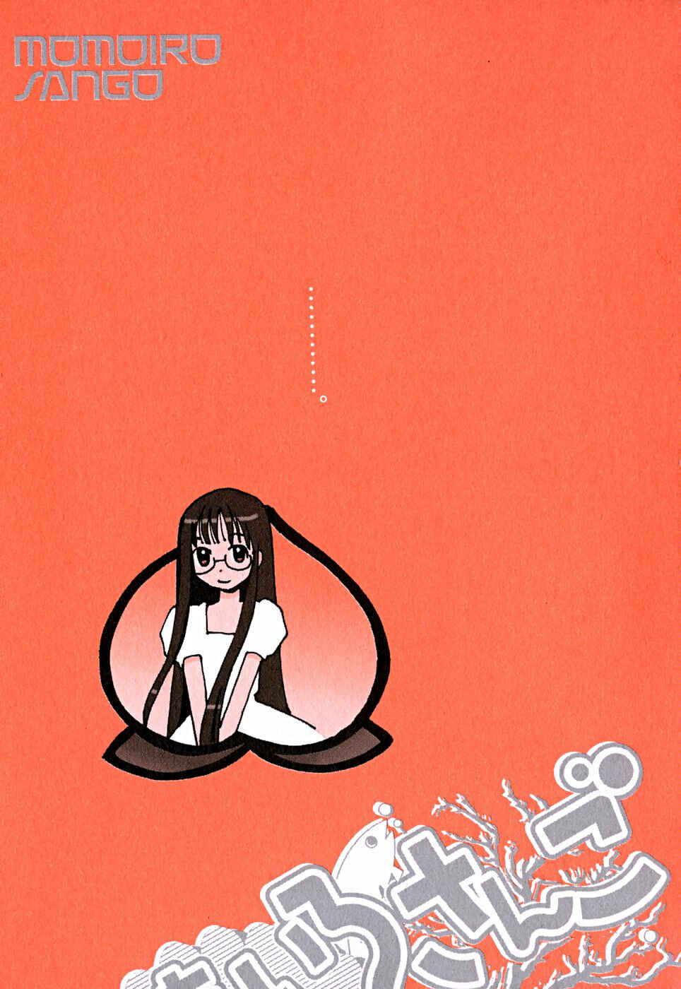 Page 9 Chapter 53 Momoiro Sango