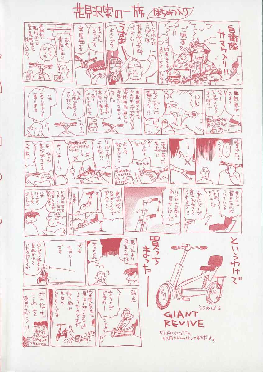 Page 6 Chapter 61 Momoiro Sango
