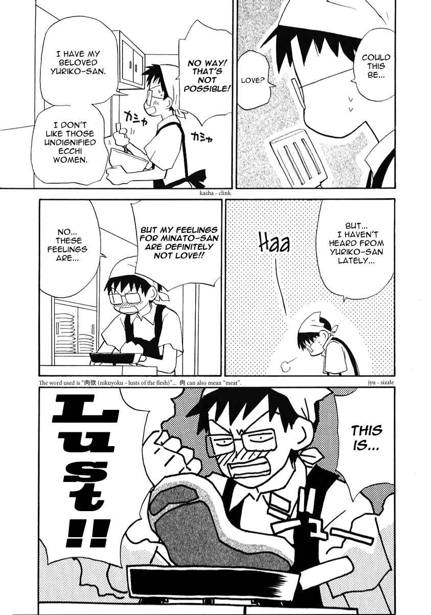 Page 3 Chapter 19 Momoiro Sango