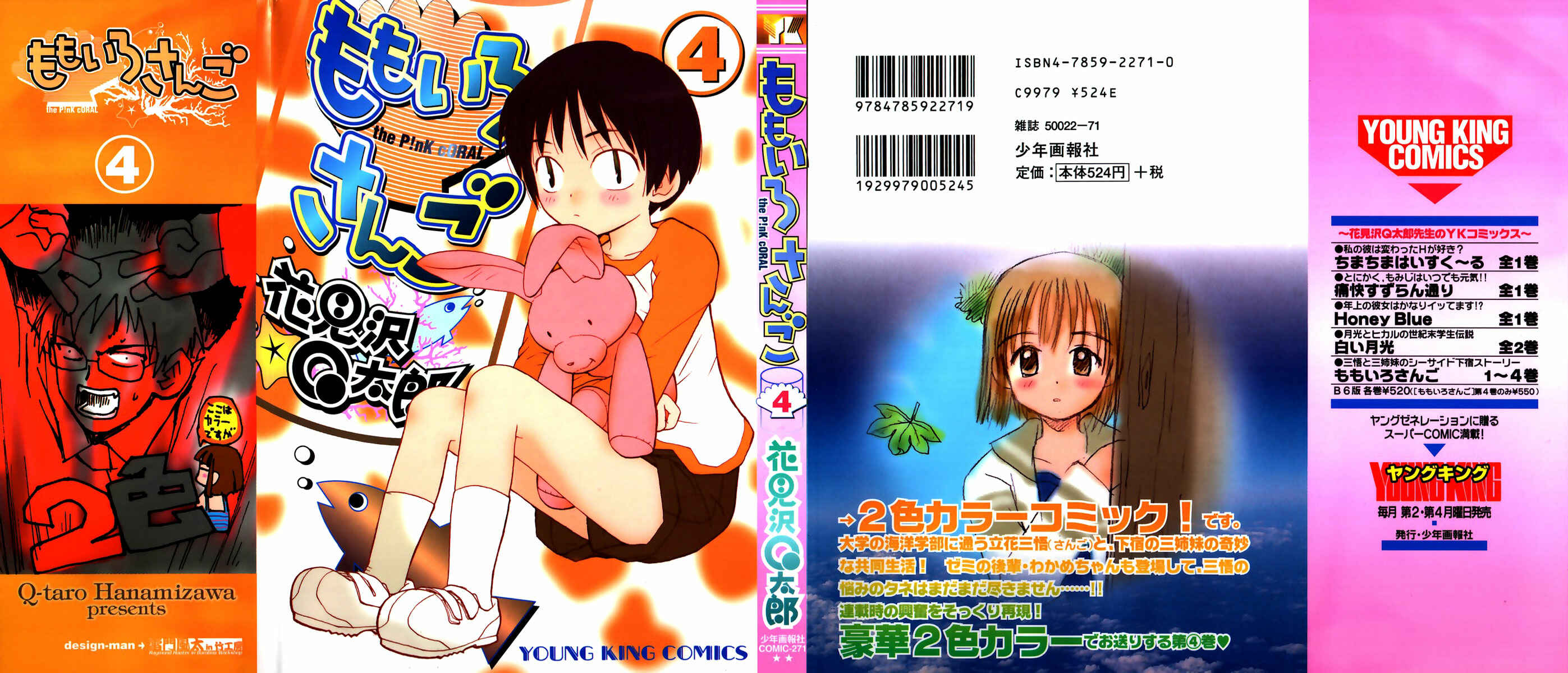 Page 1 Chapter 28 Momoiro Sango