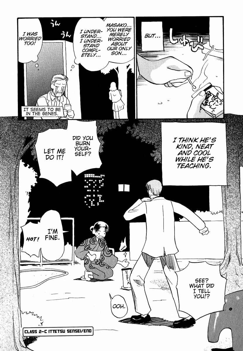 Page 24 Chapter 8.1 Momoiro Sango