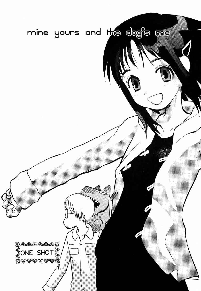 Page 2 Chapter 8.2 Momoiro Sango