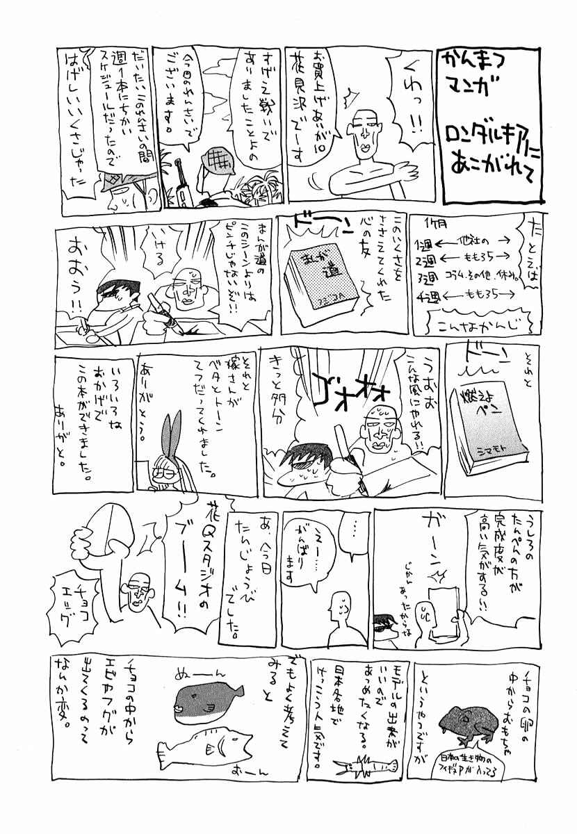 Page 25 Chapter 8.2 Momoiro Sango