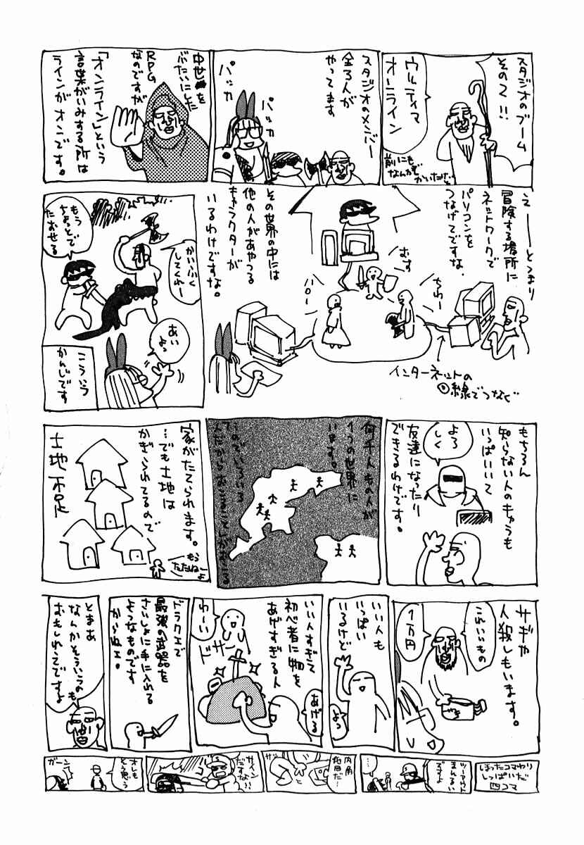 Page 26 Chapter 8.2 Momoiro Sango