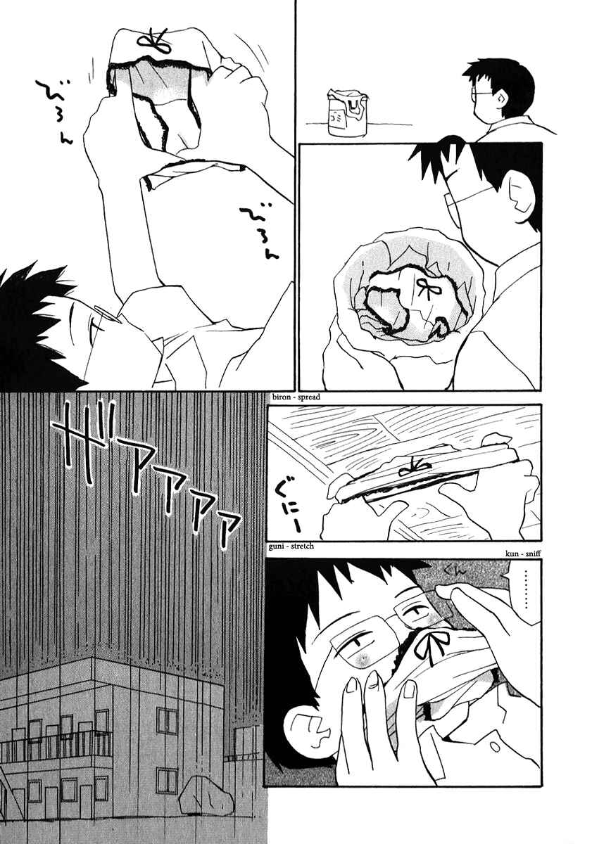 Page 15 Chapter 26 Momoiro Sango