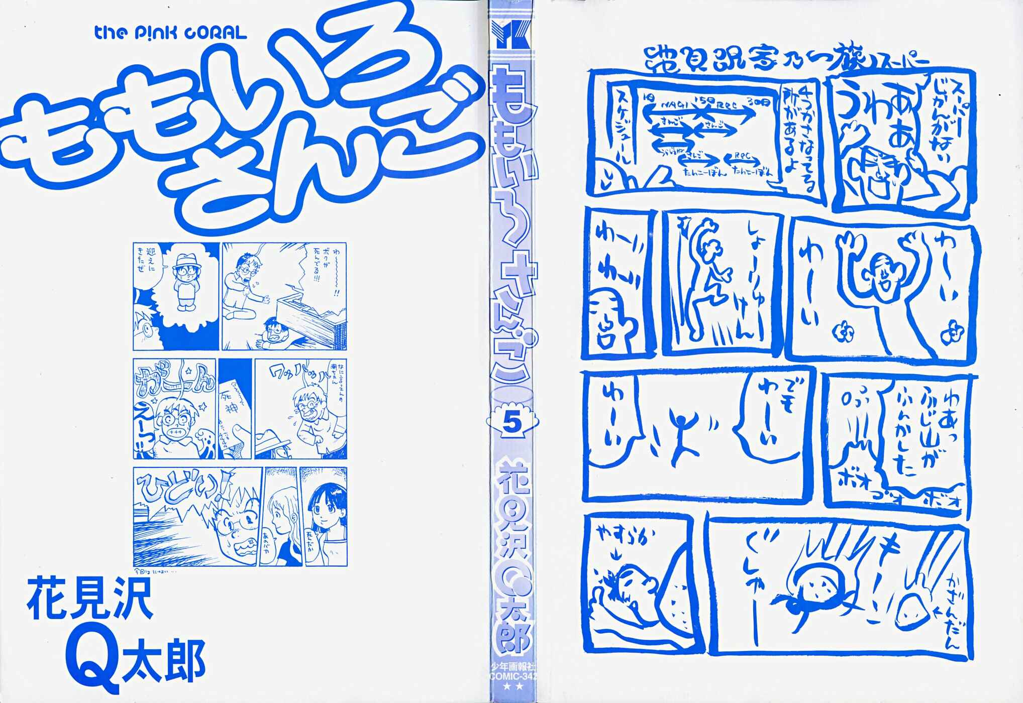 Page 4 Chapter 46 Momoiro Sango