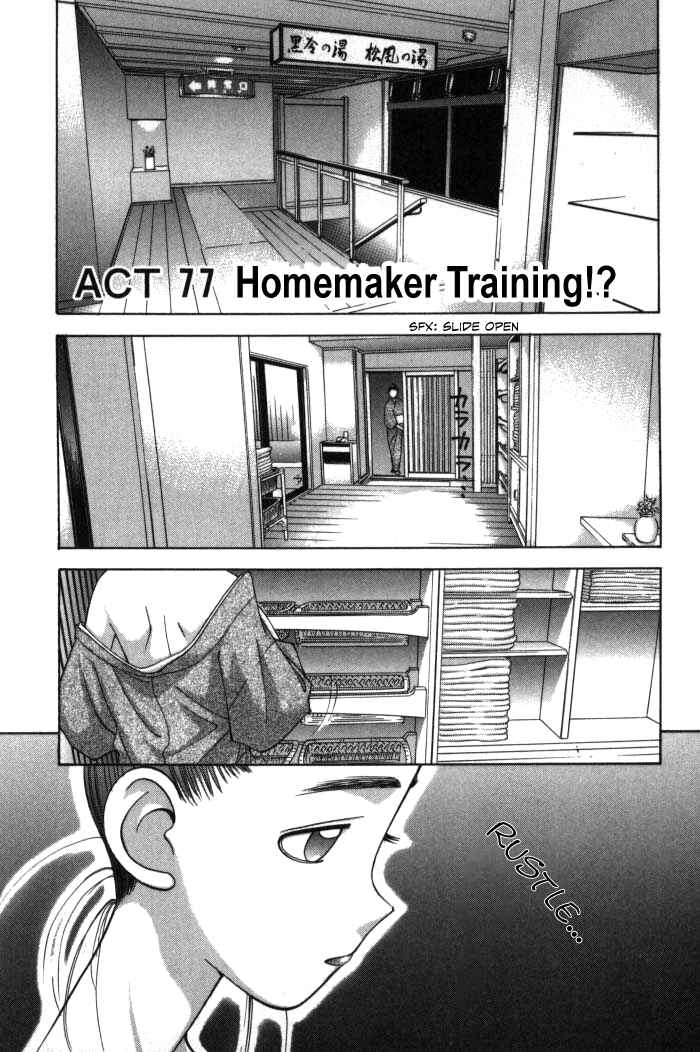 Page 1 Chapter 77 Boku no Marie