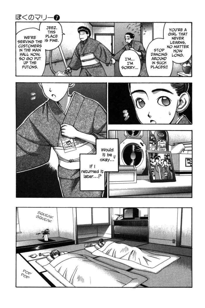 Page 14 Chapter 77 Boku no Marie