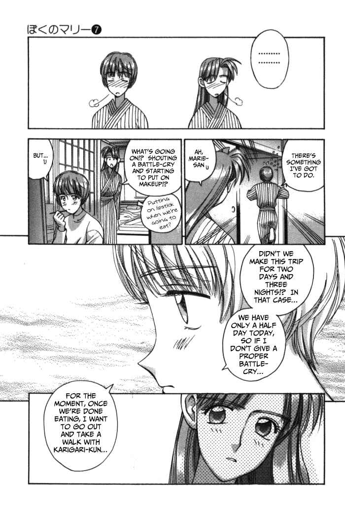 Page 16 Chapter 77 Boku no Marie