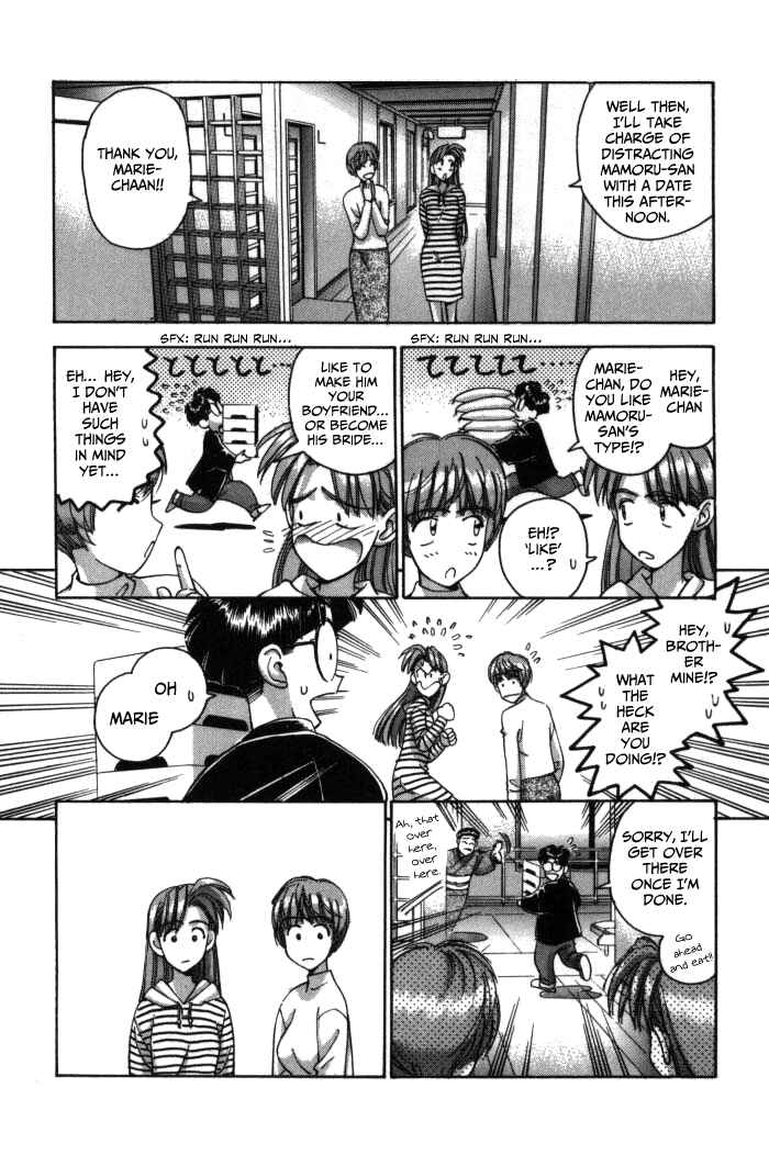 Page 17 Chapter 77 Boku no Marie
