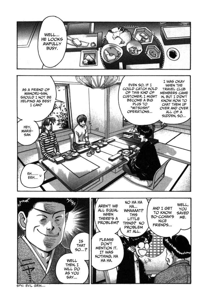 Page 18 Chapter 77 Boku no Marie