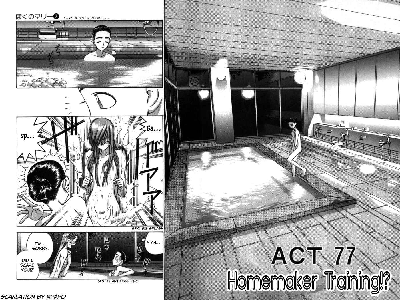 Page 2 Chapter 77 Boku no Marie