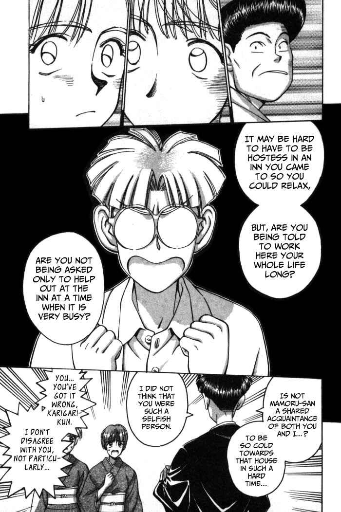Page 22 Chapter 77 Boku no Marie