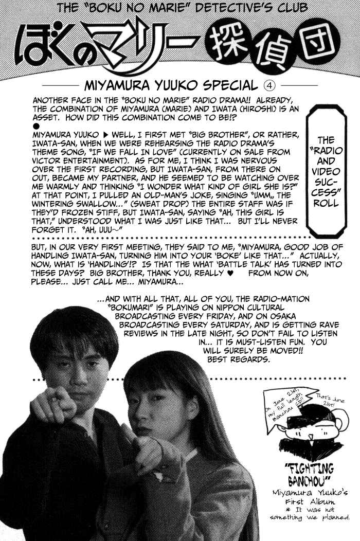Page 25 Chapter 77 Boku no Marie