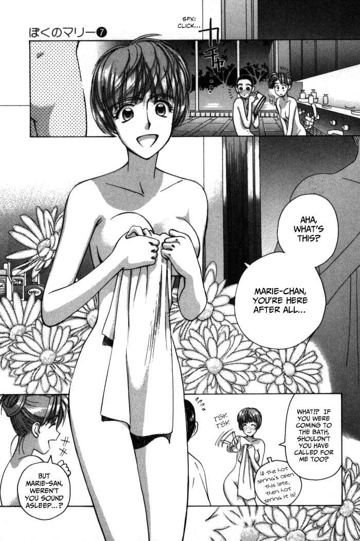 Page 8 Chapter 77 Boku no Marie