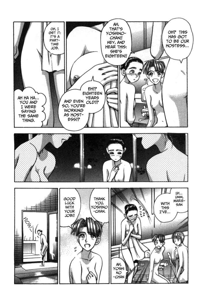 Page 9 Chapter 77 Boku no Marie