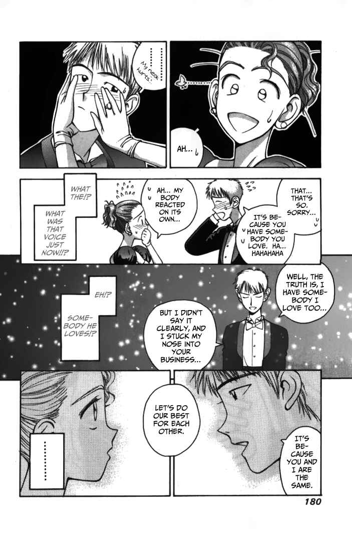 Page 15 Chapter 33 Boku no Marie