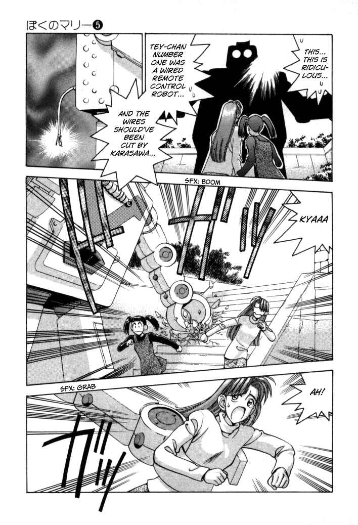 Page 13 Chapter 48 Boku no Marie