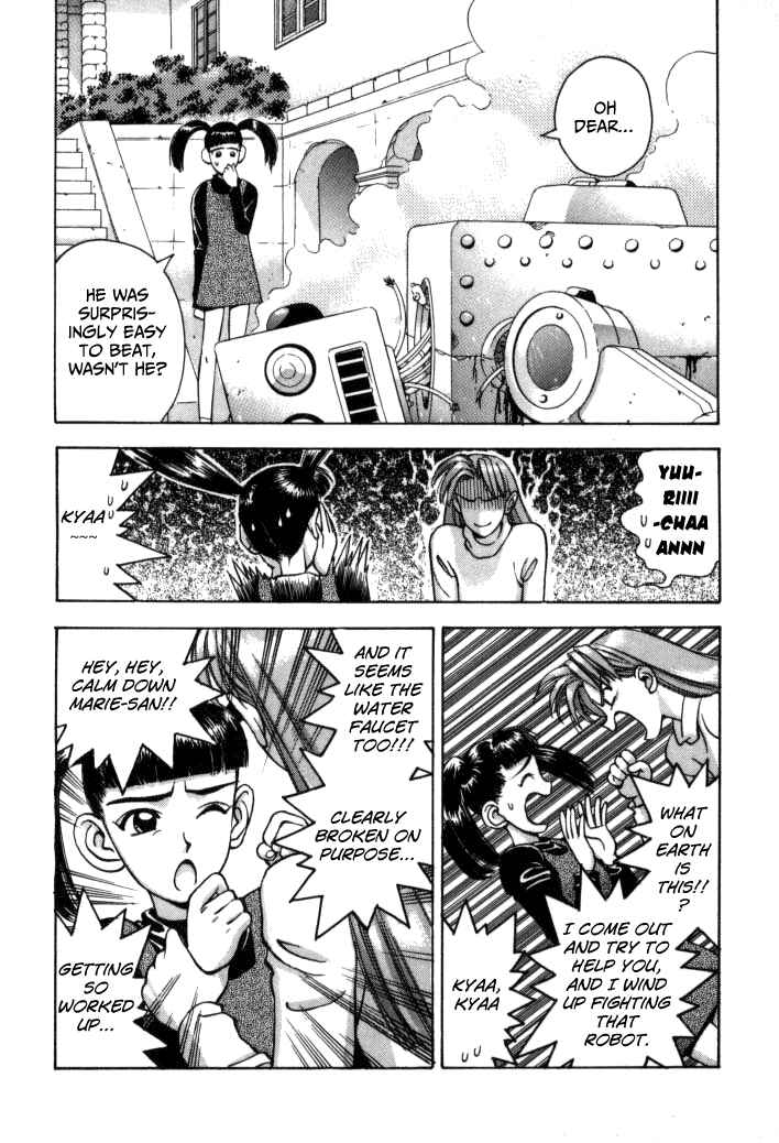 Page 17 Chapter 48 Boku no Marie