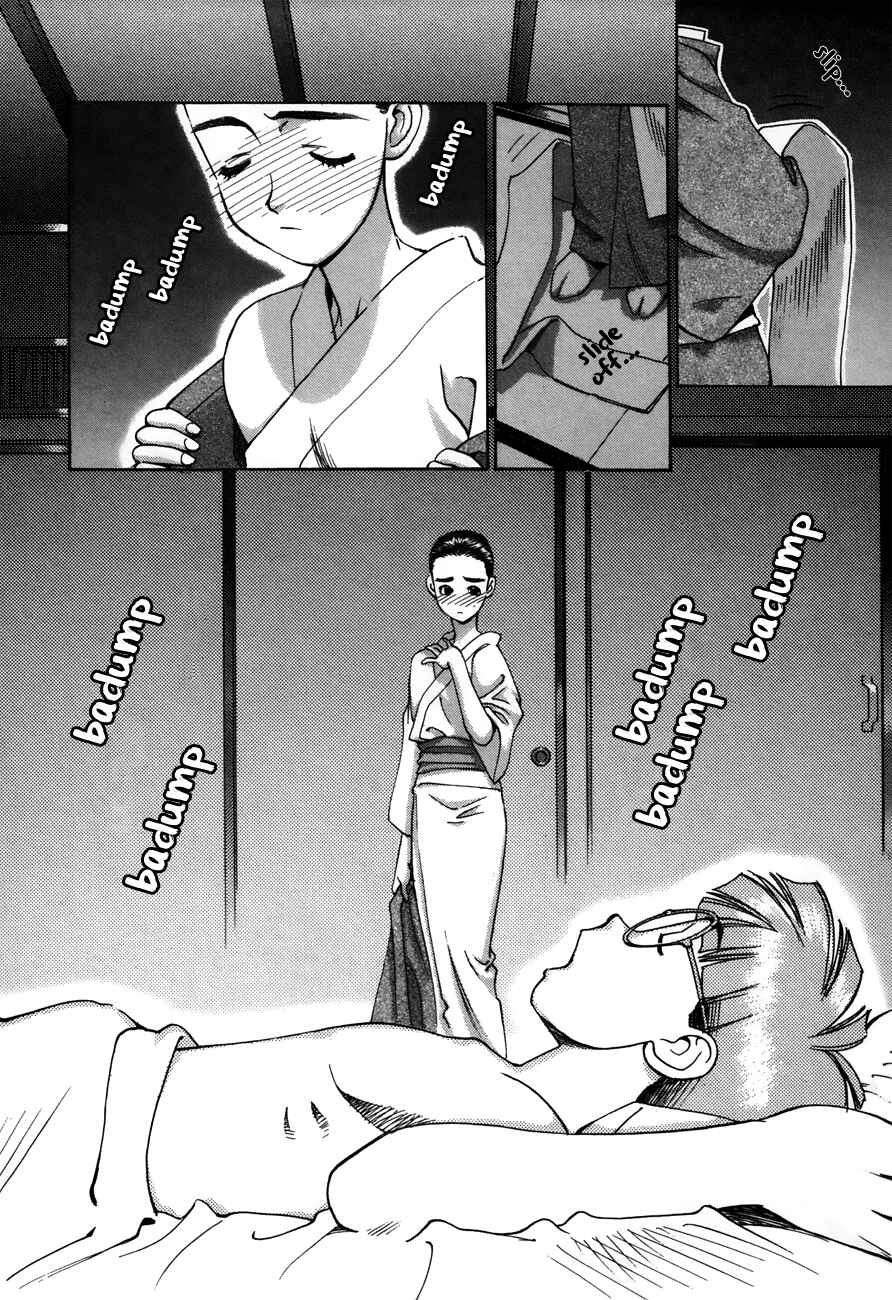 Page 14 Chapter 86 Boku no Marie