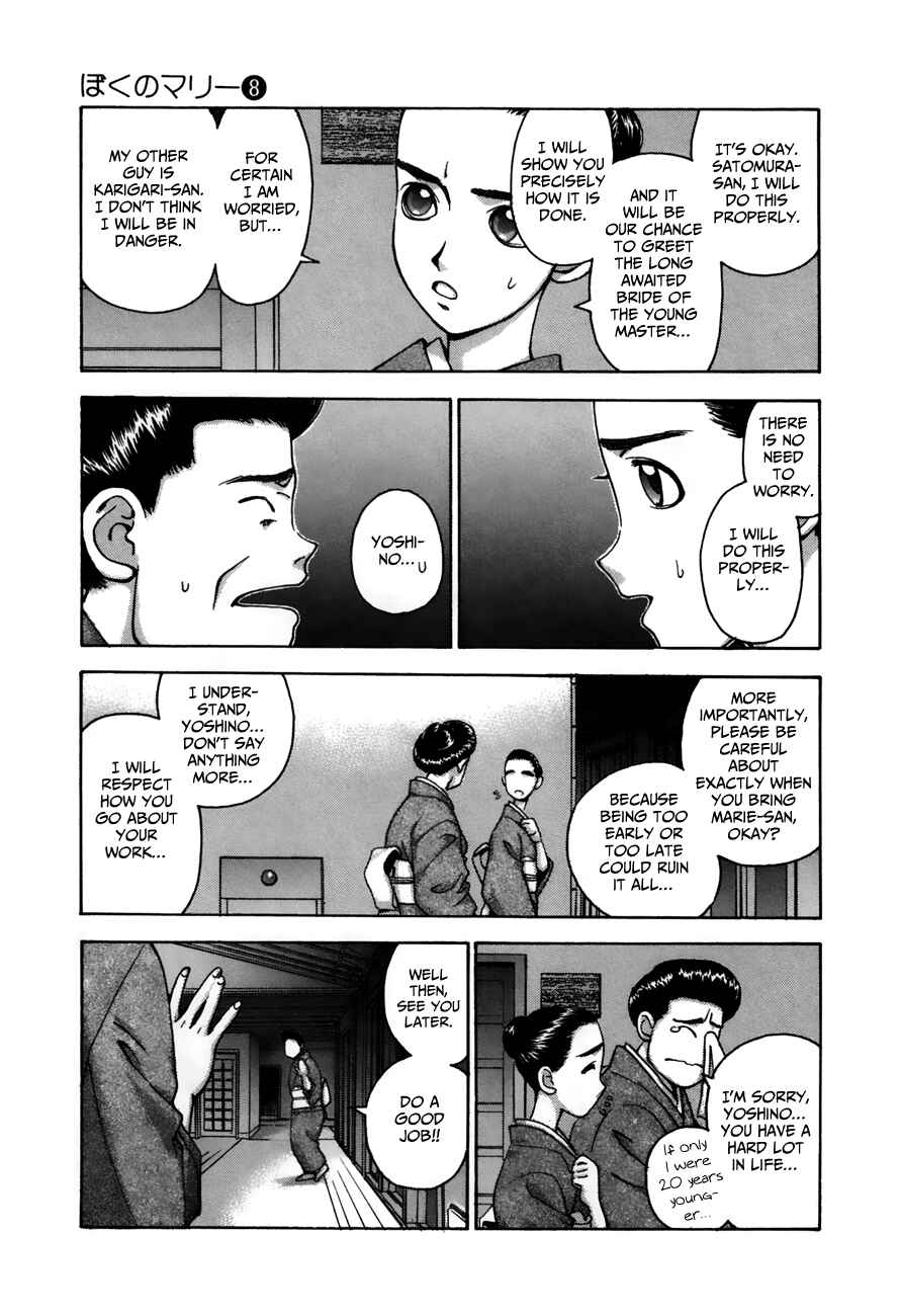 Page 3 Chapter 86 Boku no Marie